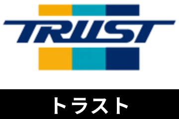 トラスト